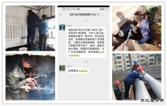 蒲白白水社区：心系群众办实事  供暖暖人更暖心