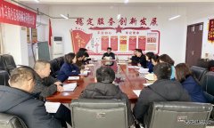 蒲白白水马南联合党委：强化党员干部思想作风出“新招”