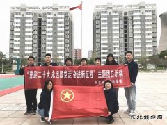 白水马南联合团委：开展“喜迎二十大 永远跟党走 ”主题团日活动