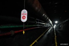 蒲白矿业煤矿运营公司以“？榛惫芾砀衬馨踩