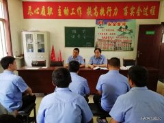 蒲白西固煤业：“班前会”变身“故事会”  安全风吹醒“糊涂人”