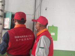 东宁市供电公司：义务检修进社区 共建单位解难题