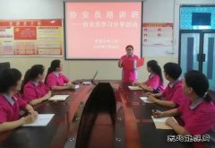 淮北双龙公司协安会：开展学习分享 凝心聚力再出发