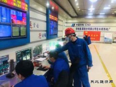 华电bsport体育佳热电厂：加强和改进新时代企业思想政治工作