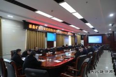 榆北涌鑫矿业公司：踔厉奋发启新程 凝心聚力谋新篇