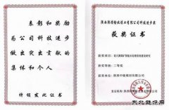 陕西中能煤田有限公司：智能水处理项目荣获科技进步二等奖