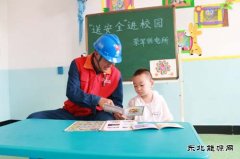 国网九三供电公司：送“安全”进校园