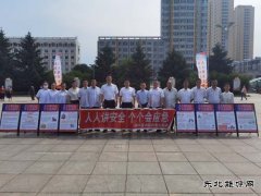 国网宝清县供电公司：扎实走好“安全生产月”每一步