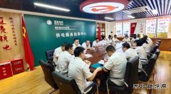 国网锦州供电公司：同心聚力 攻坚营销2.0
