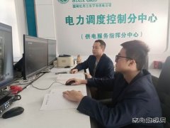 国网牡丹江东宁市供电公司：圆满完成中秋节、国庆节保电任务