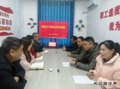 淮北双龙公司：民主恳谈会 听心声 汇智慧 凝心聚力促发展