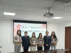 大唐葫芦岛热力公司：开展宪法交流活动