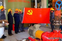 安恒通化工：聚焦“三点”同蓄力，党建融合启新绩